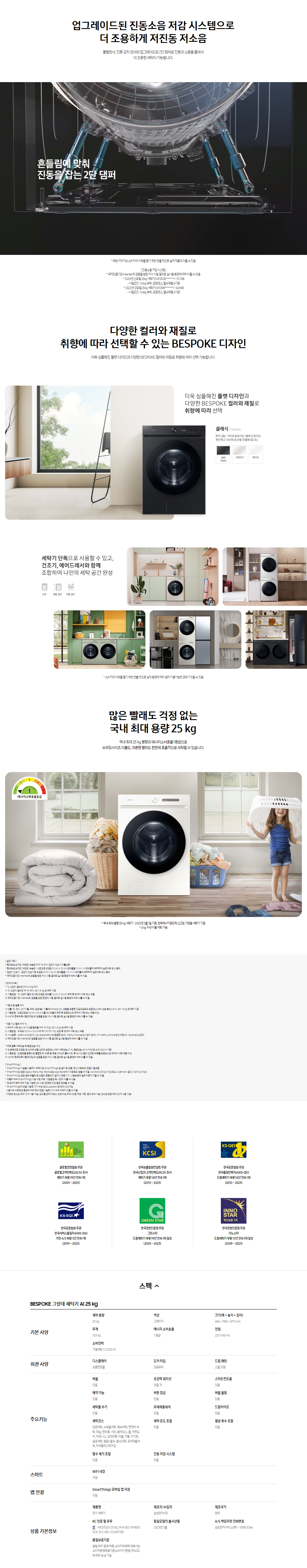 WF25CB8650BE_20231031_03.png