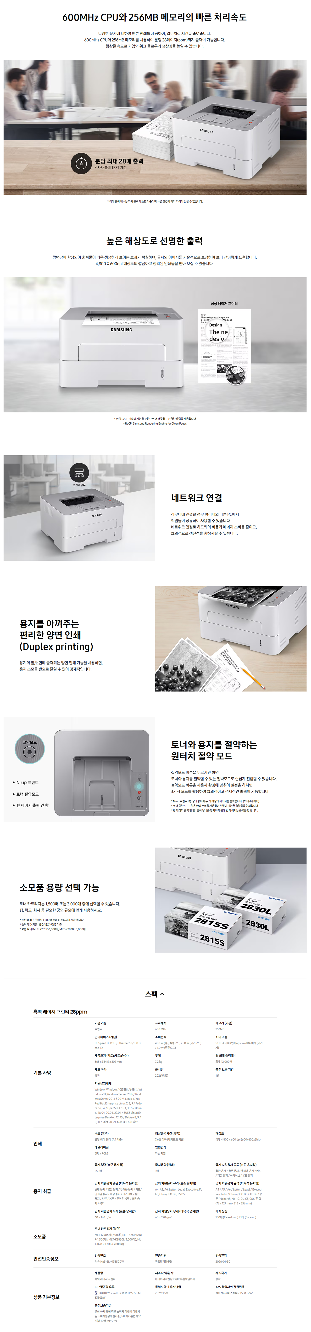 SL-M2850ND.png
