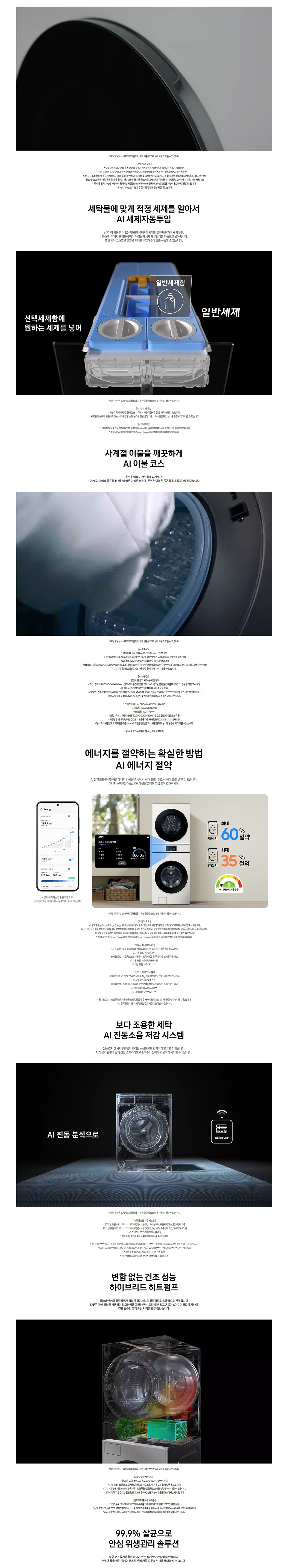 WH90F2520AAHY_상세페이지2.jpg