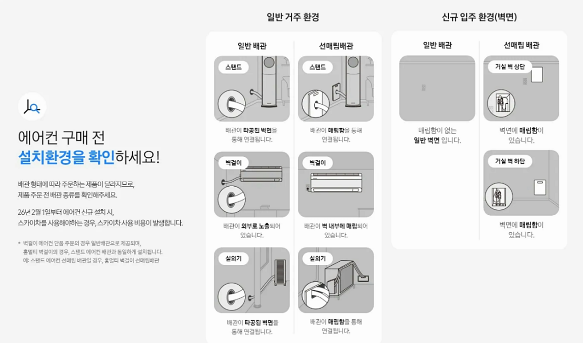 에어컨설치안내.png