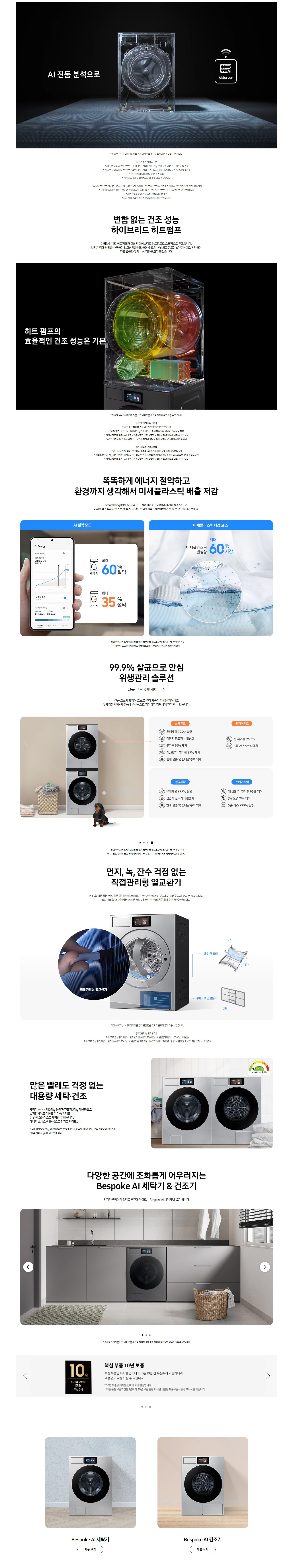 WF90F2522ACHT_상세페이지2.jpg