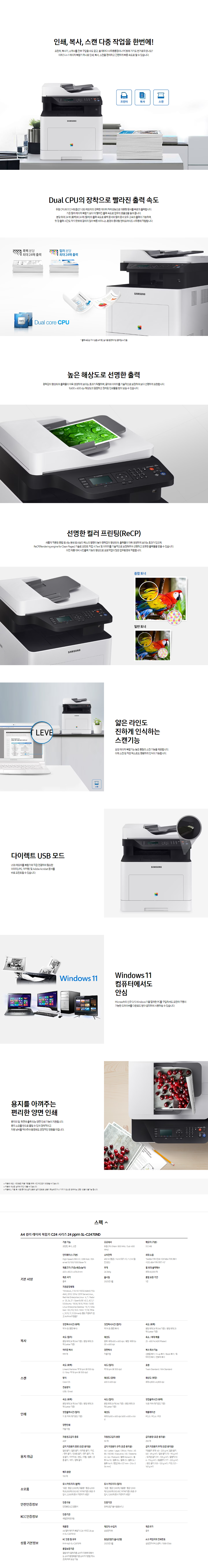 SL-C2470ND_20240304.png