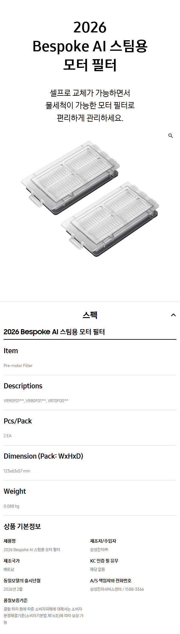 VCA-RHFF90.png