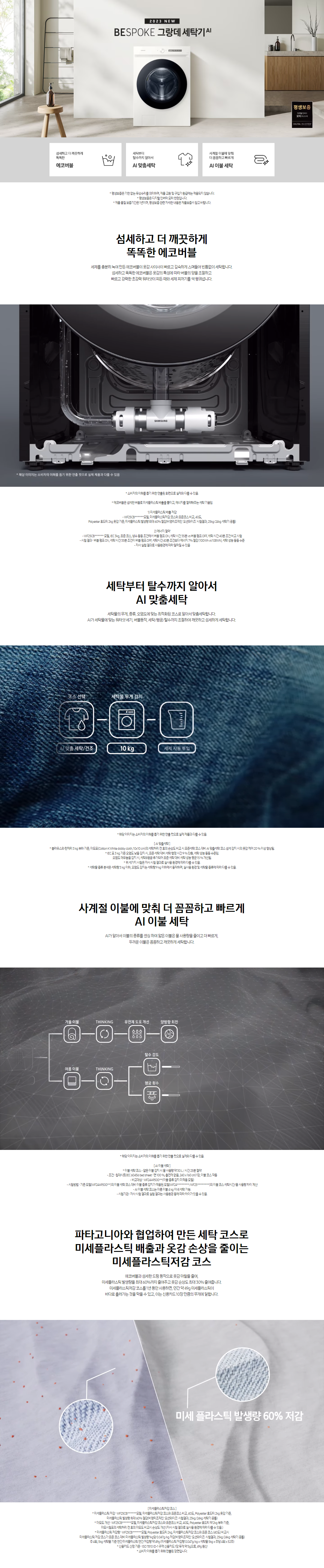 WF25CB8650BE_20231031_01.png