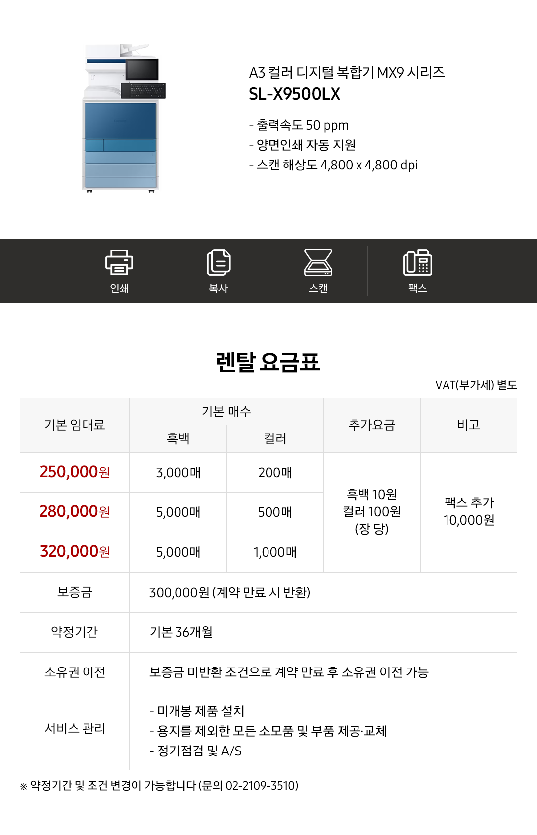 SL-X9500LX_rent.png