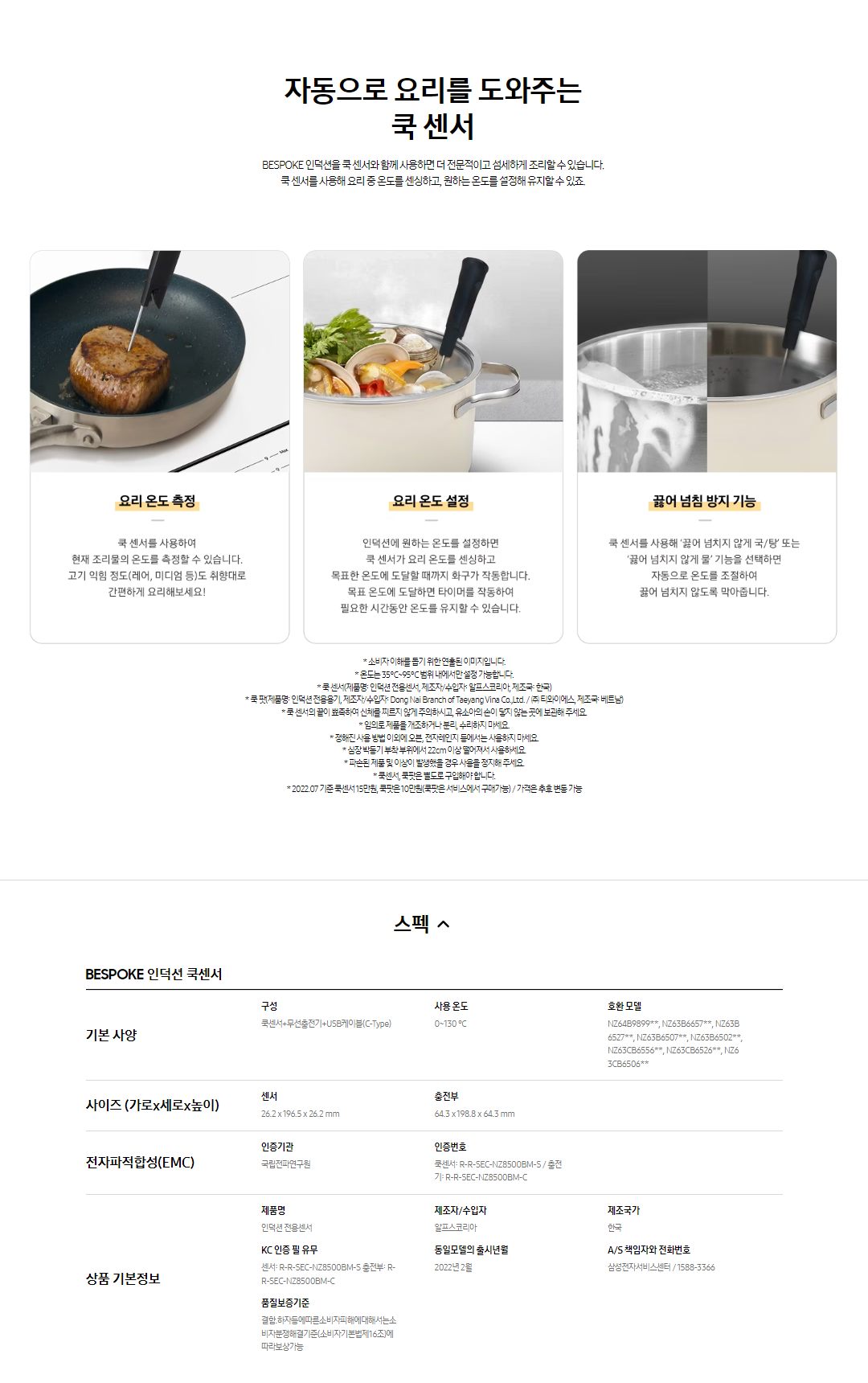NZ63B1322EK_20230918.png