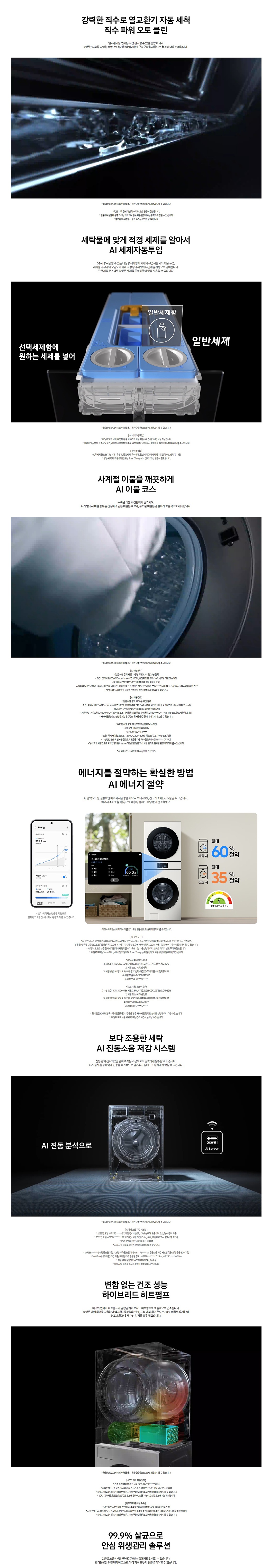 WH90F2520BBHY-2.jpg