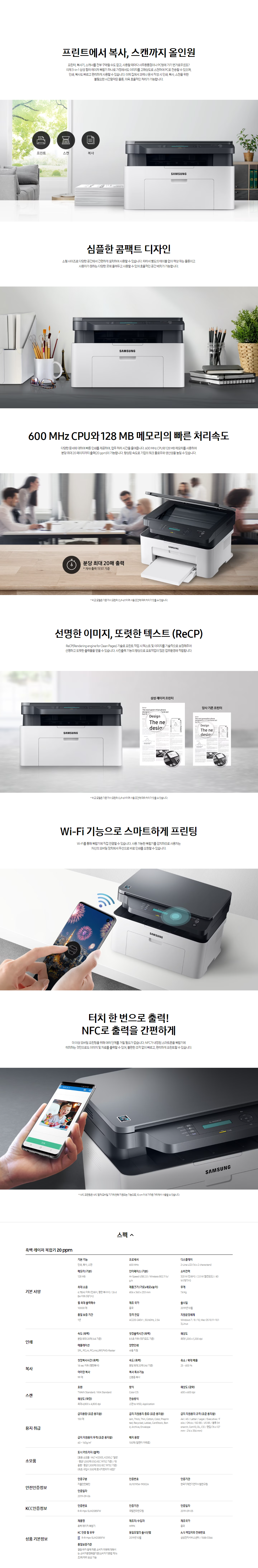 SL-M2085W_20240304.png