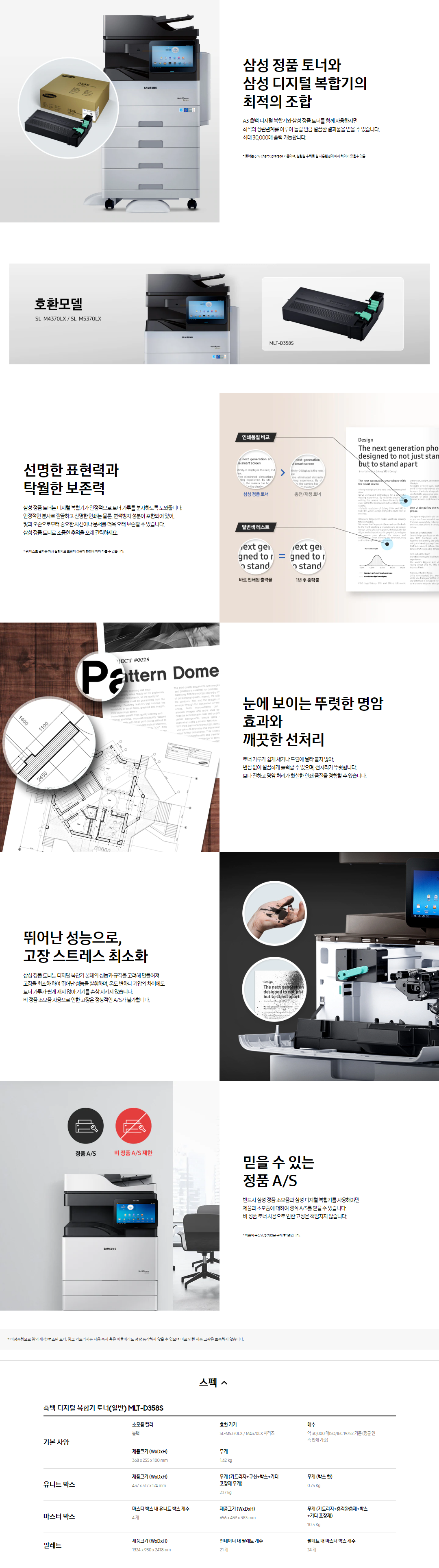 MLT-D358S_full01.png