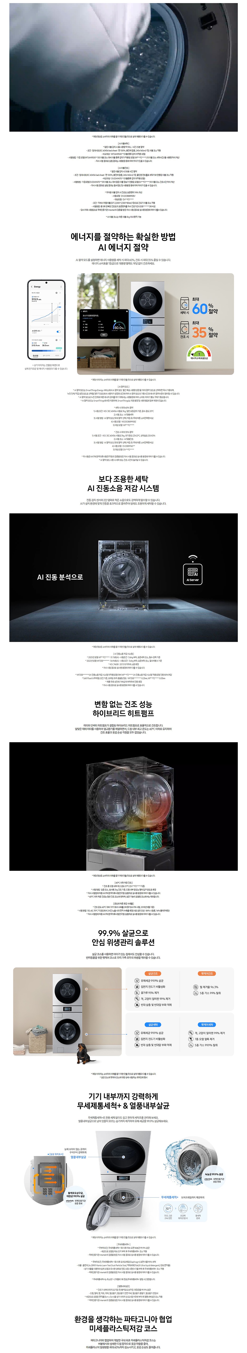 WH90F2522BBHT_상세페이지2.jpg
