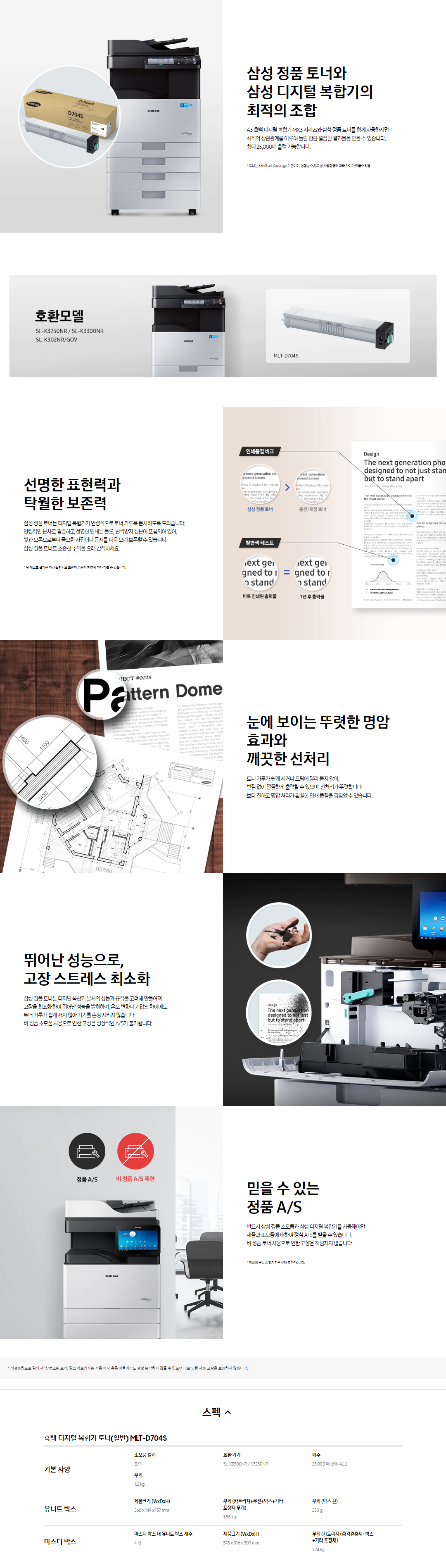 MLT-D704S_full01.png