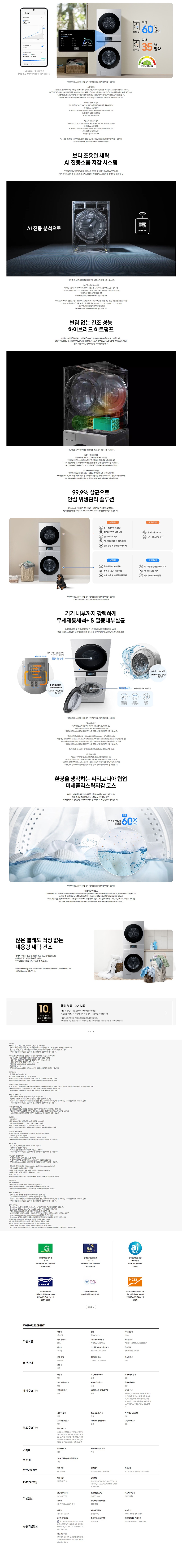 WH90F2520BBHT_상세페이지2.jpg