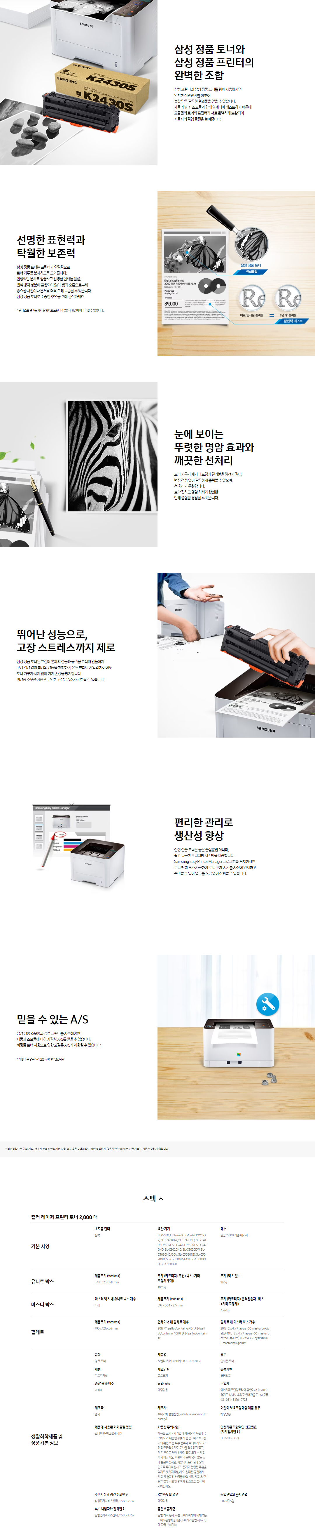 CLT-K2430S_20230808.png