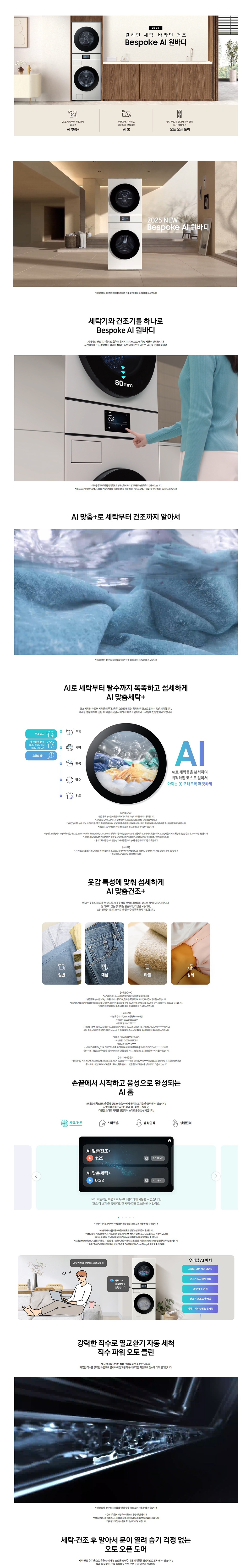 WH90F2520AAHY_상세페이지1.jpg