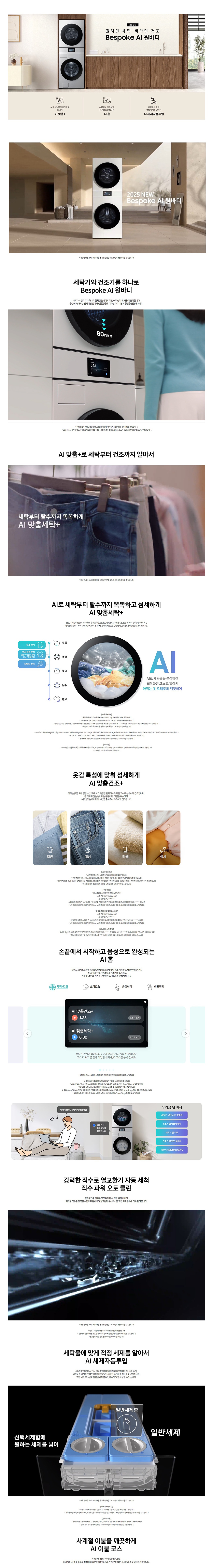 WH90F2522BBHT_상세페이지1.jpg
