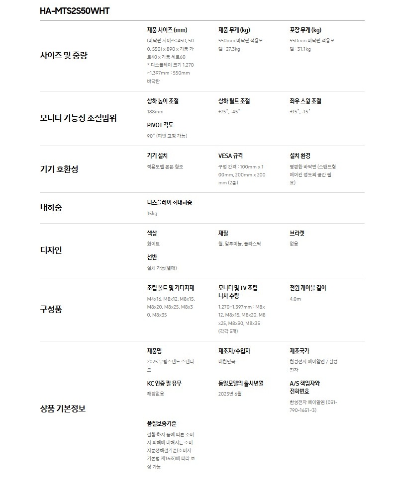 KQ50QNF90-N2W_상세4 스탠드스펙.jpg