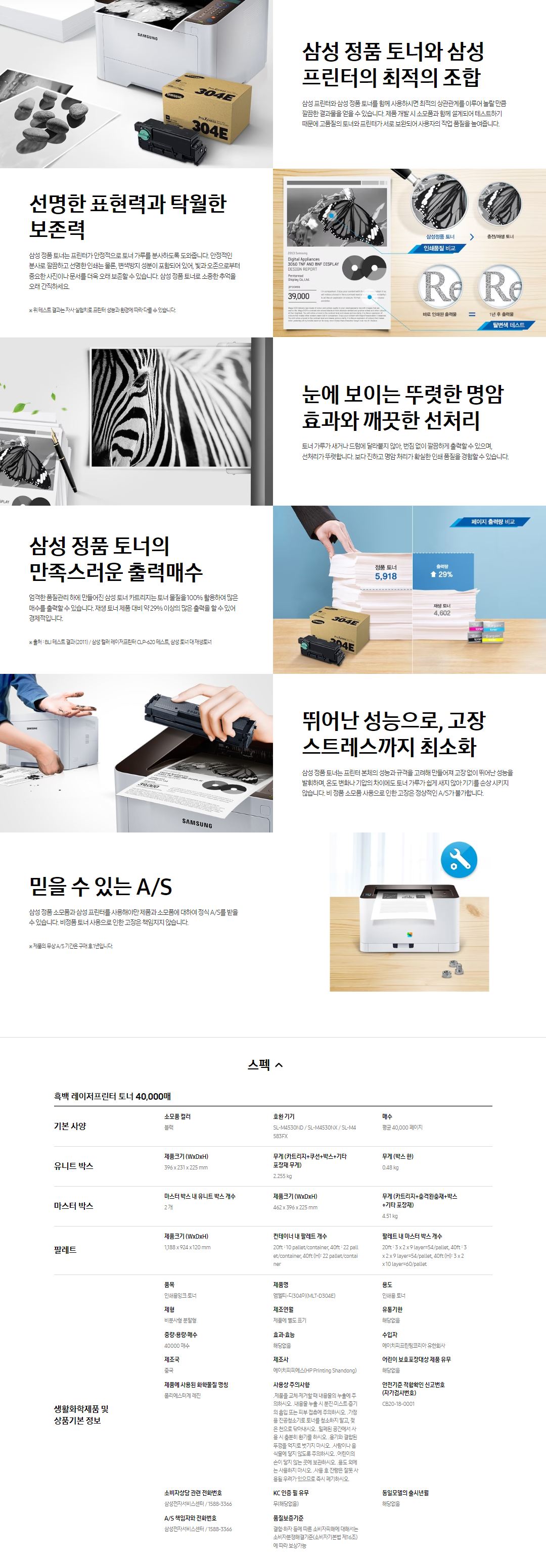 MLT-D304E_20231027.png