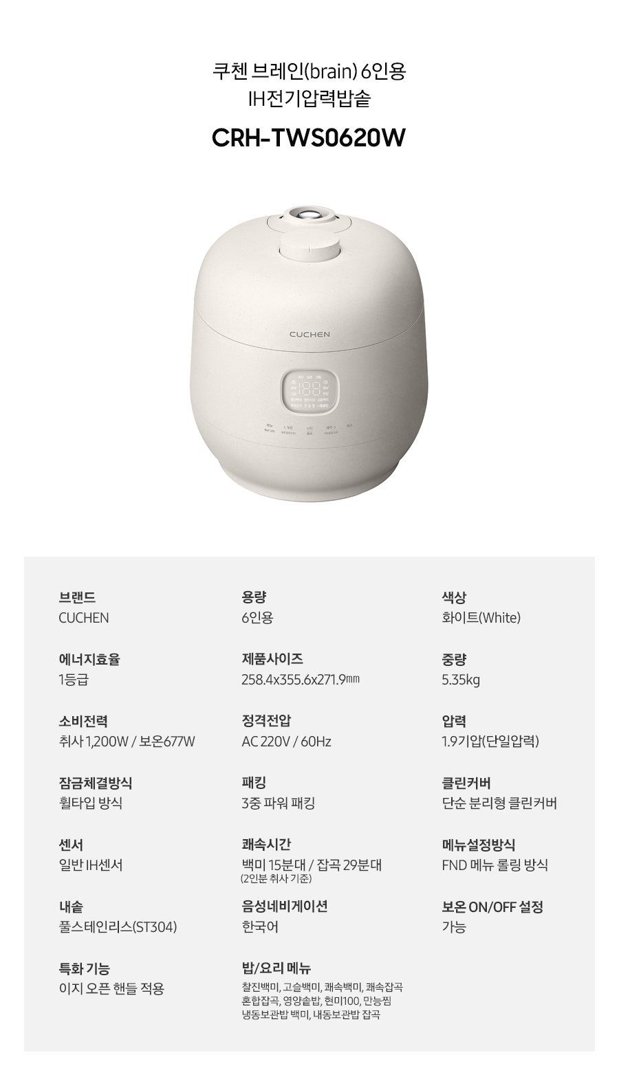 CRH-TWS0620W_full.png