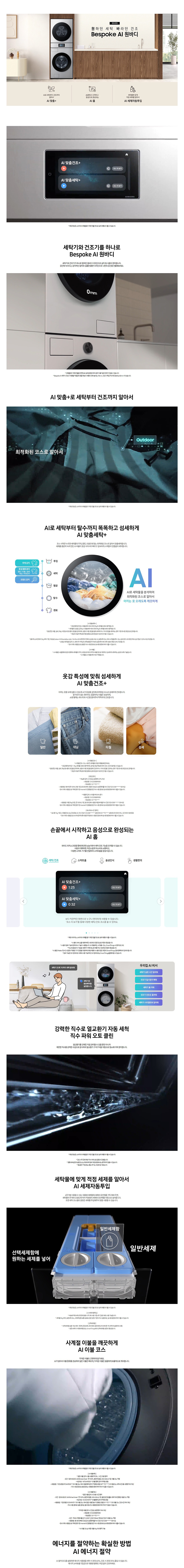 WH90F2520BBHT_상세페이지1.jpg