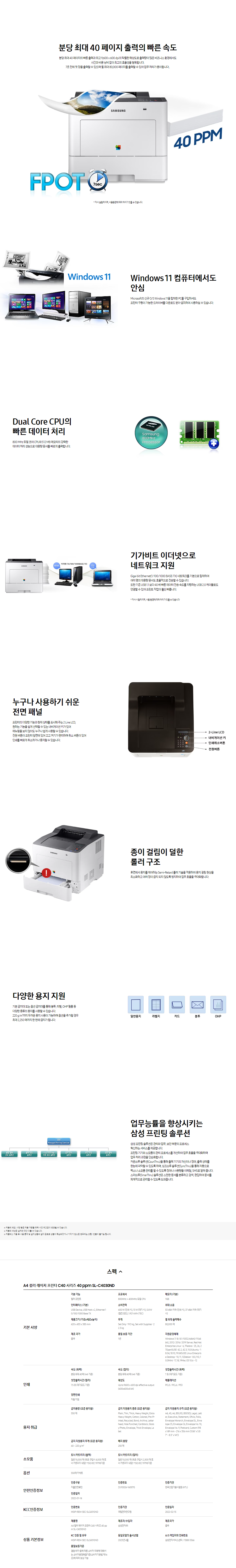 SL-C4030ND_20240304.png