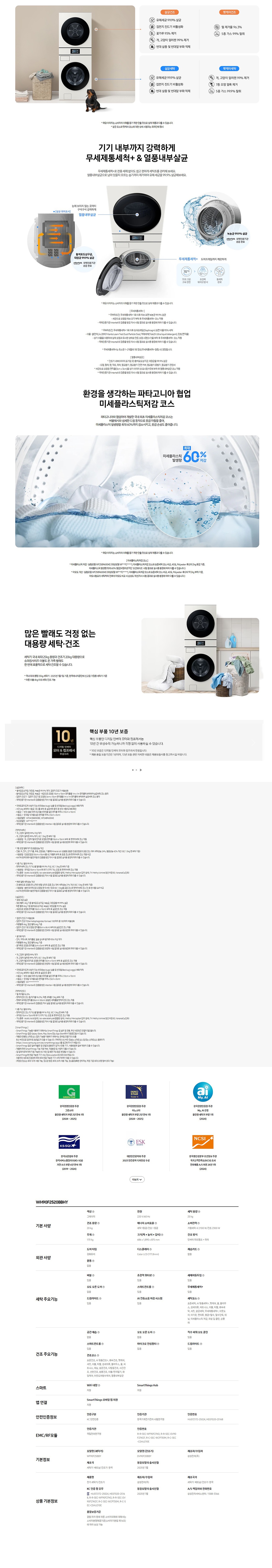 WH90F2520BBHY-3.jpg