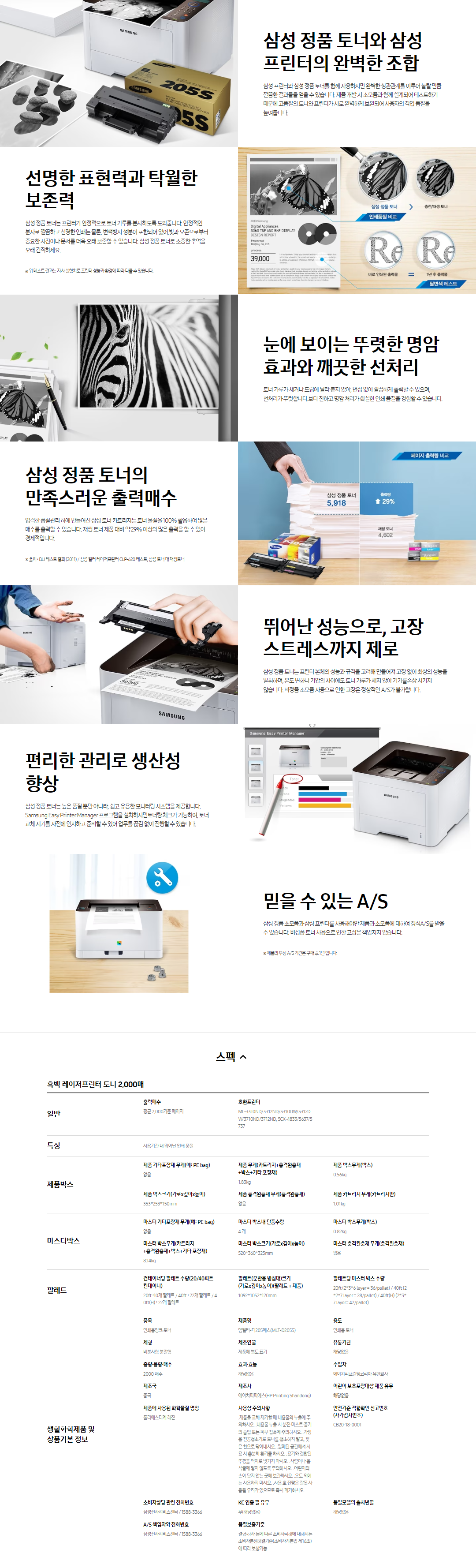 MLT-D104S_20230925.png