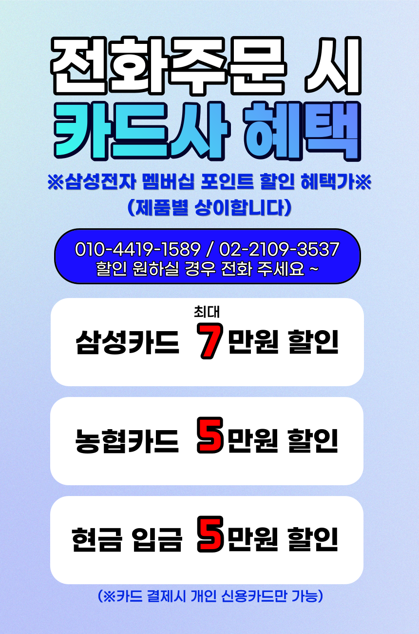 EH-카드혜택(100만원대).png