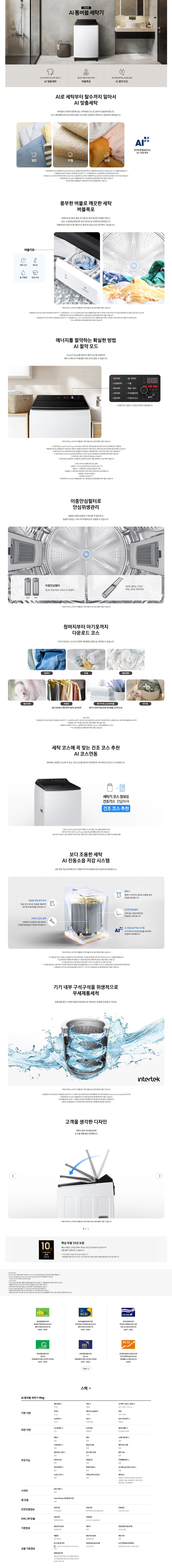 WA80F19E8W_상세페이지.jpg