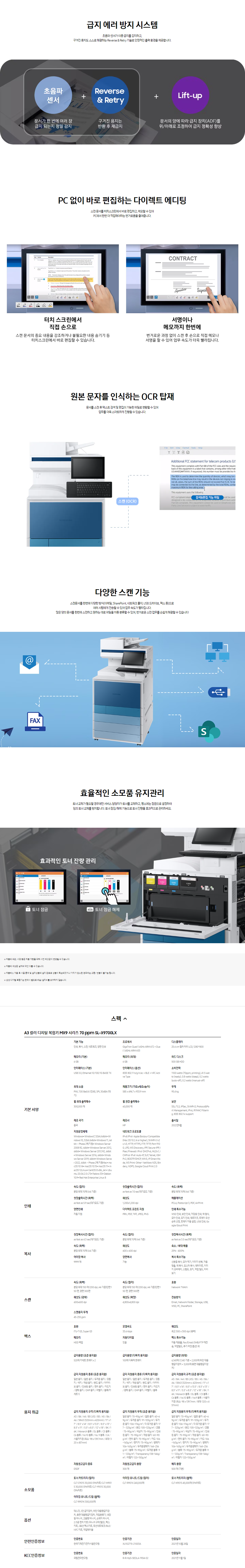 SL-X9700LX_20231222_02.png