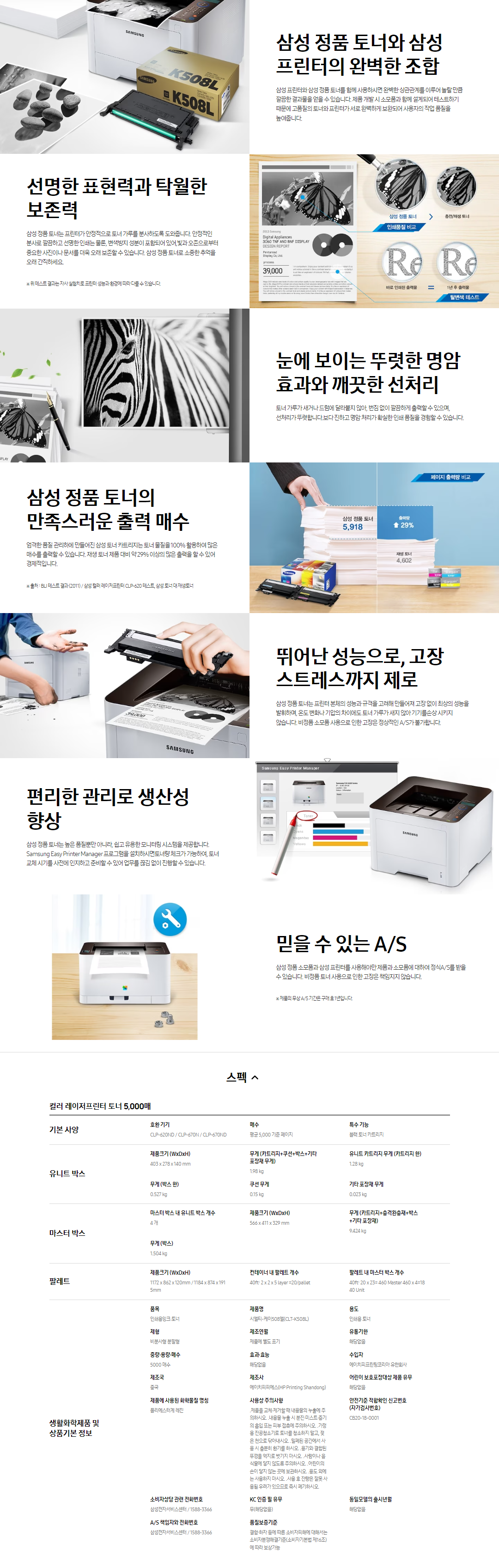 CLT-K508L_20231102.png