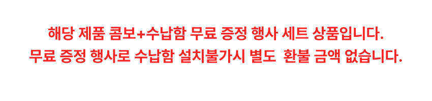 수납함사은.png
