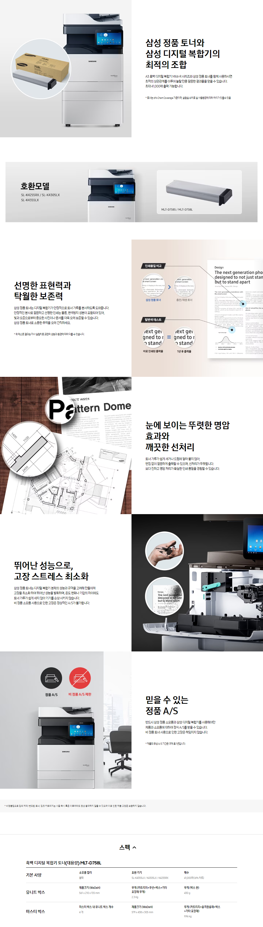 MLT-D758L_20230921.png