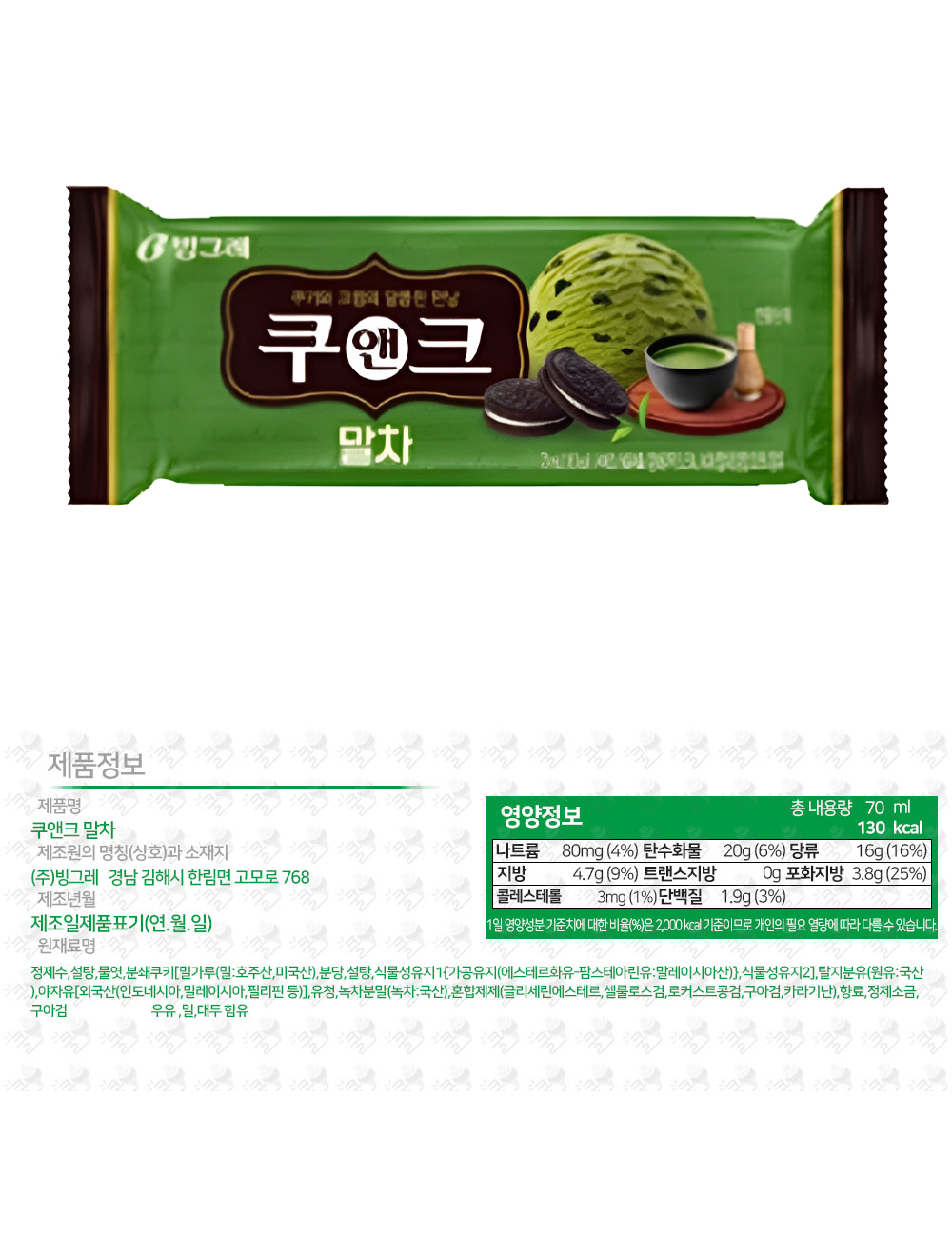 쿠앤크 말차 상세.jpg