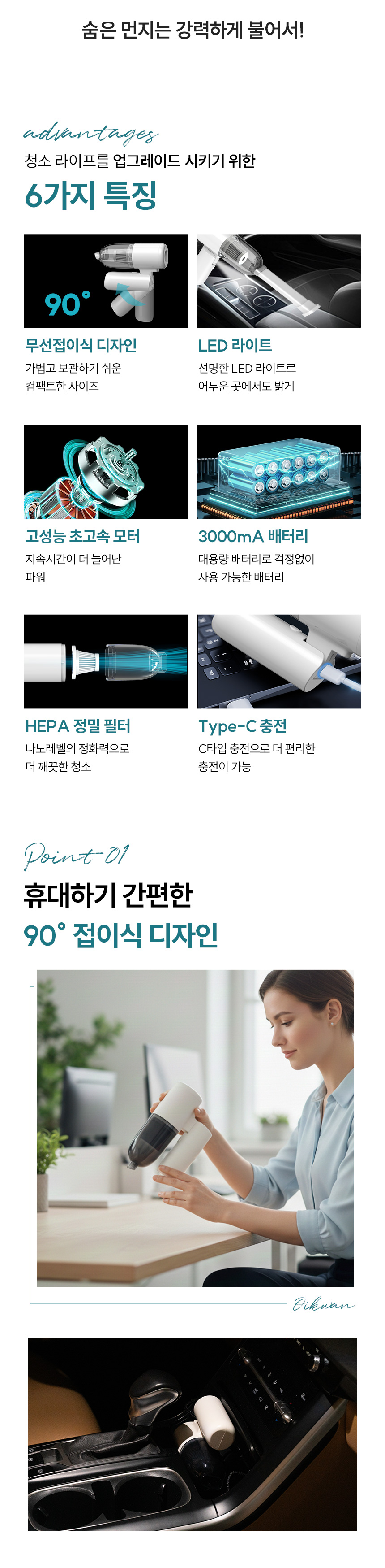 아이퀸-청소기_09.jpg