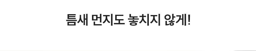 아이퀸-청소기_05.jpg