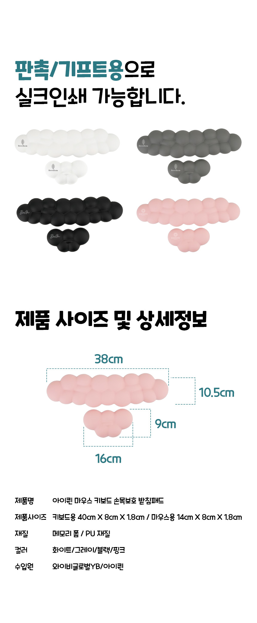 아이퀸-마우스-키보드-손목보호대B_09.jpg