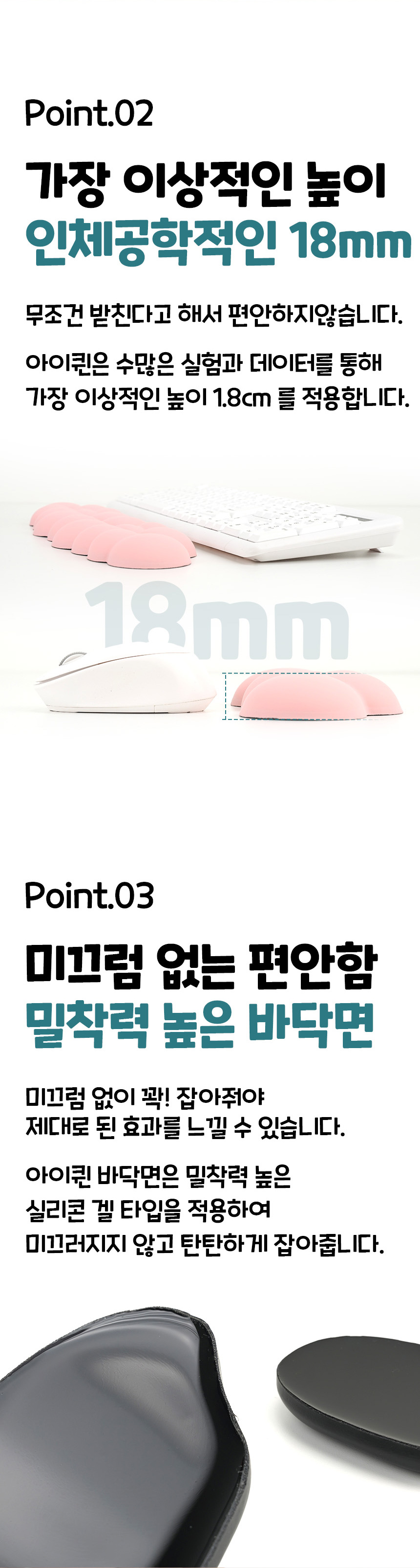 아이퀸-마우스-키보드-손목보호대B_05.jpg