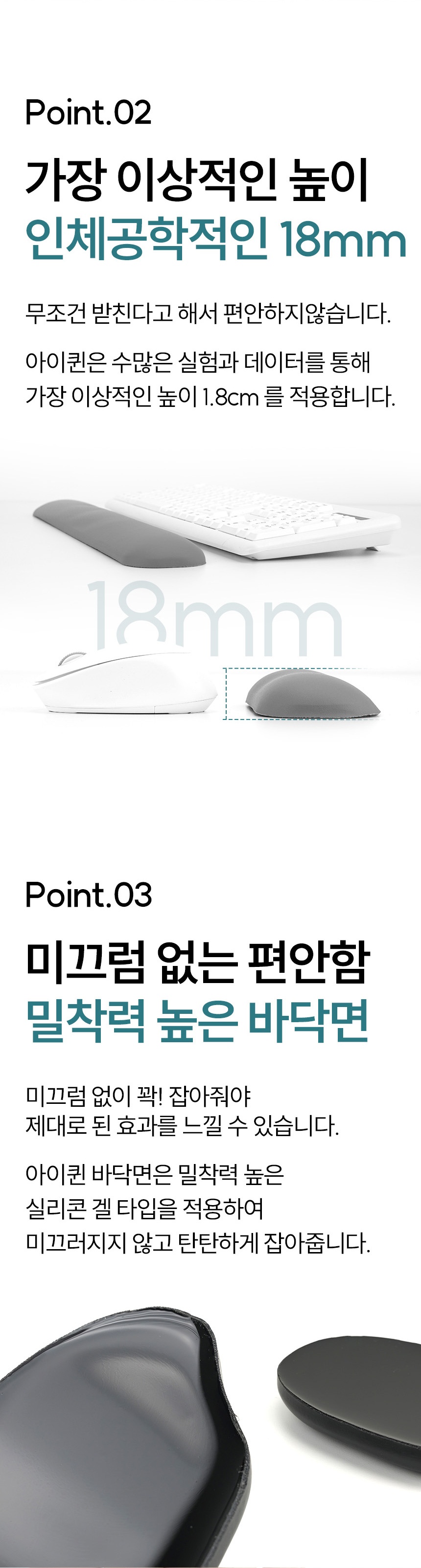 아이퀸-마우스-키보드-손목보호대_05.jpg