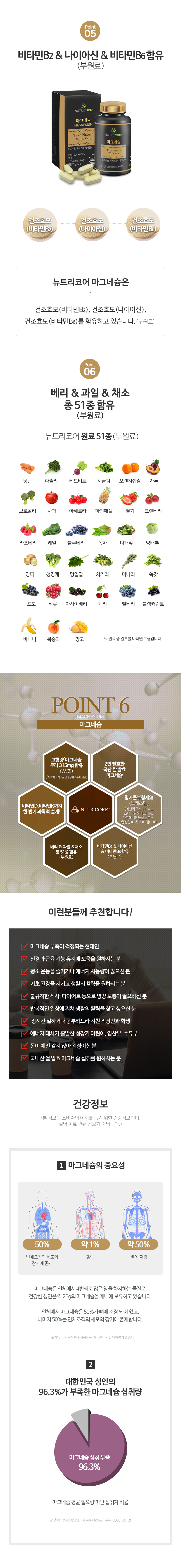 마그네슘_상세페이지02_(유기농삭제)_240725.jpg