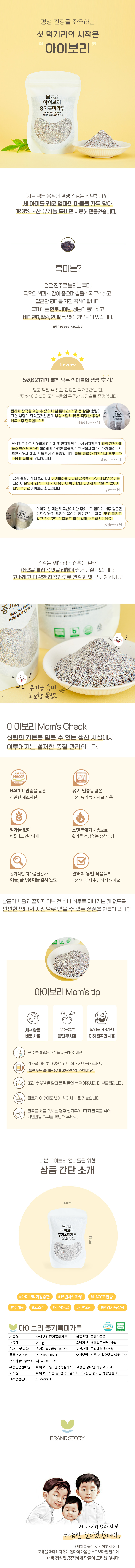 중기흑미.jpg