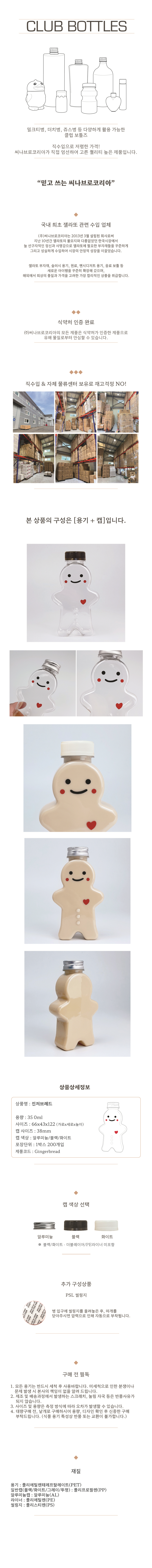 gingerbread_대지 1.jpg