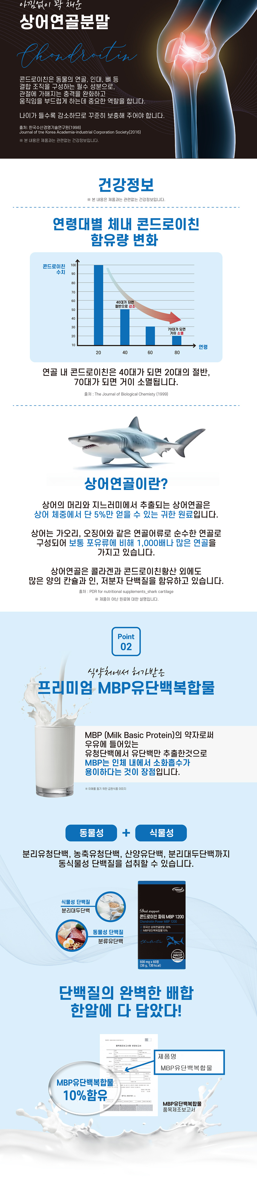 건강산_관절뼈_187_2.jpg