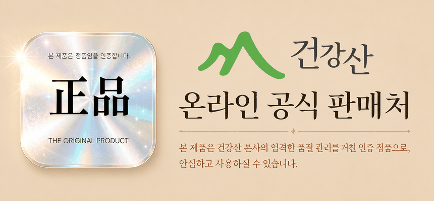 건강산_인증마크.gif