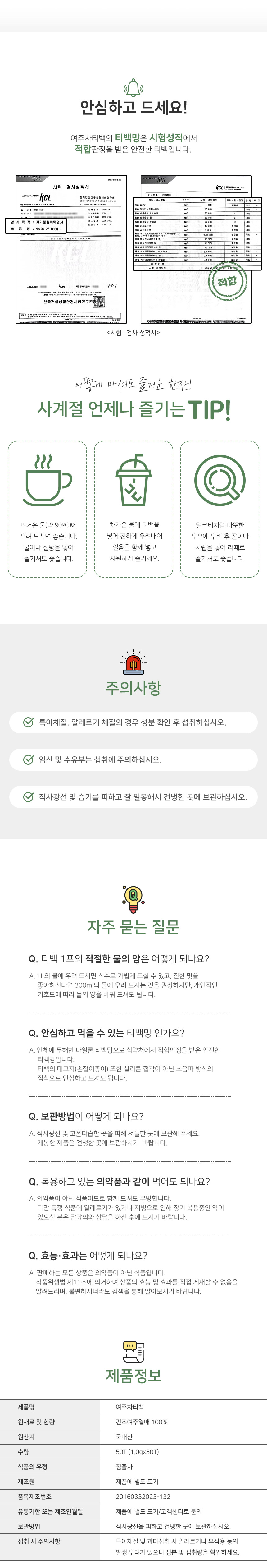 건강산_차_10_2.jpg