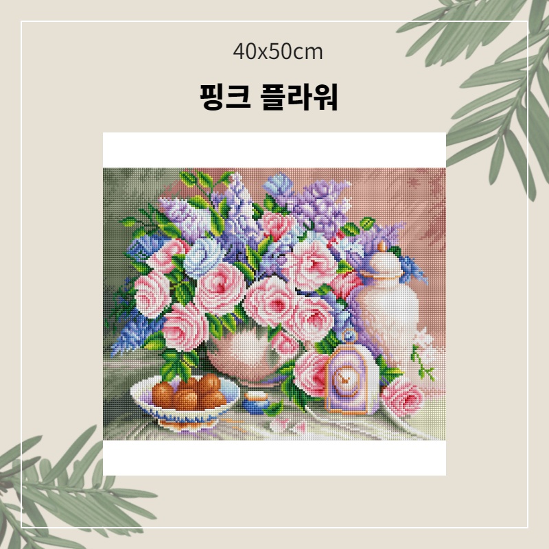 A-029 핑크 플라워.jpg