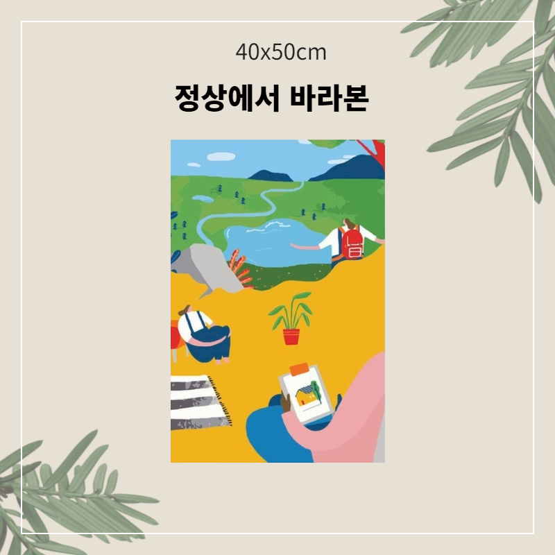 A-286 정상에서 바라본.png