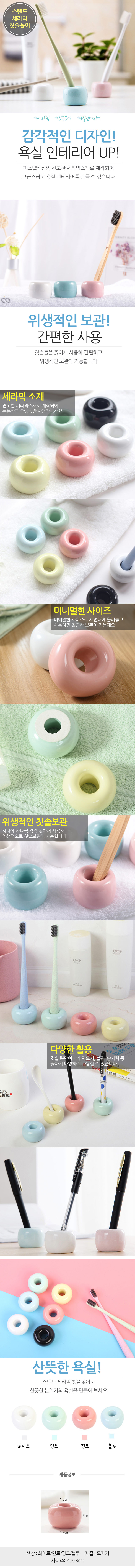 스탠드 세라믹 칫솔꽂이.jpg