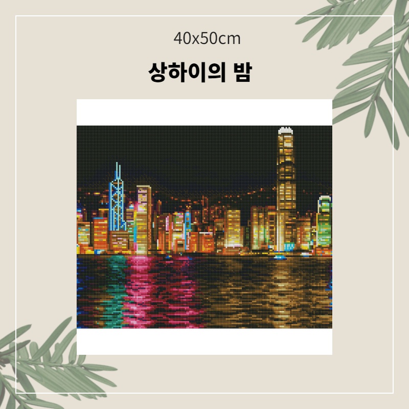 A-028 상하이의 밤.jpg