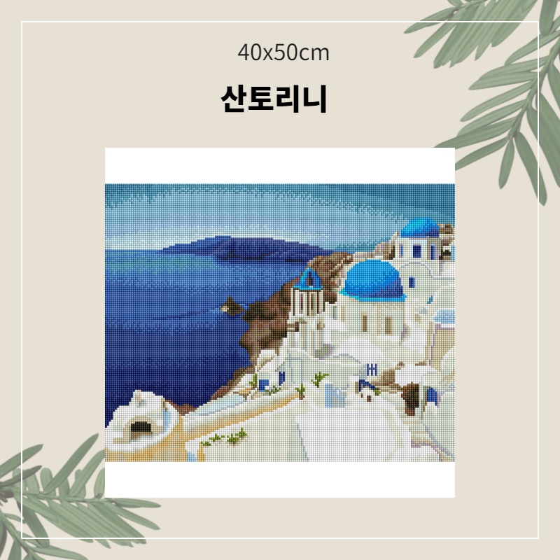 A-033 산토리니.jpg
