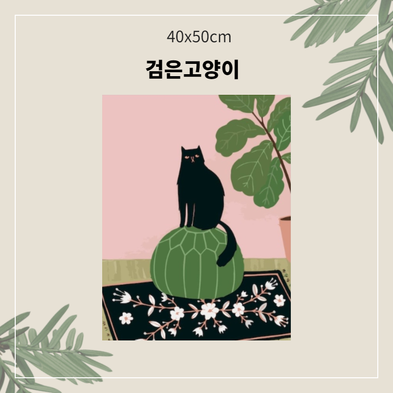 A-282 검은고양이.png